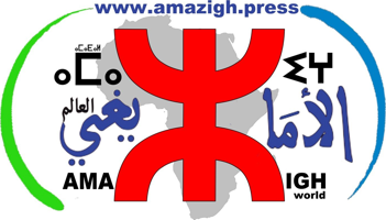 Al Alam Al Amazighi Al Alam Al Amazighi